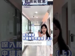 Демонстрация лаборатории испытаний воздуха, сертифицированной CNAS, из Шэньчжэня, Южный Чжунцзян