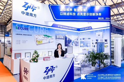 Latest company news about Шэньчжэнь Чжунцзянь Саут продемонстрировала свои FFU и отраслевые решения на Международной выставке DIC EXPO 2025 года